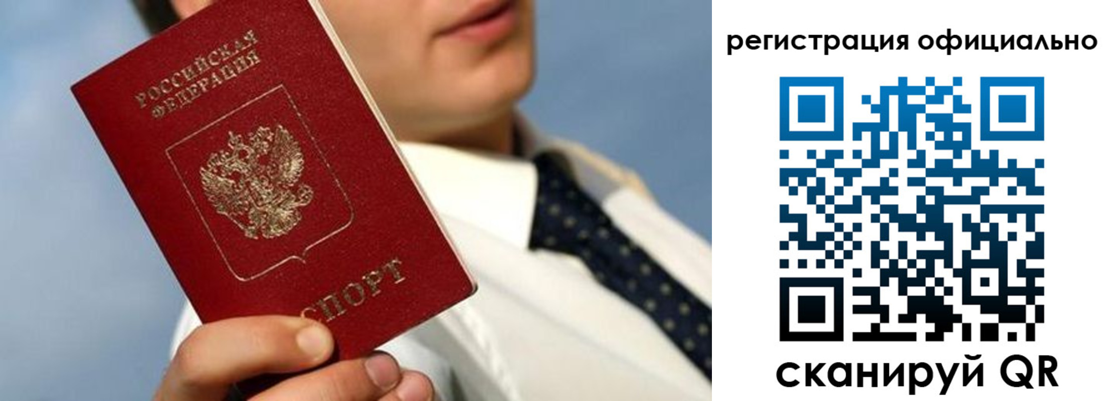 прописка гарантия в Угличе