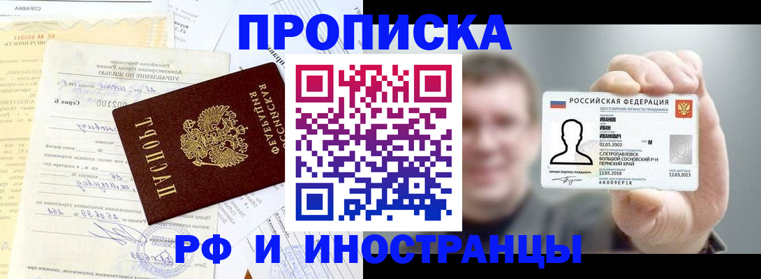 прописка гарантия в Угличе