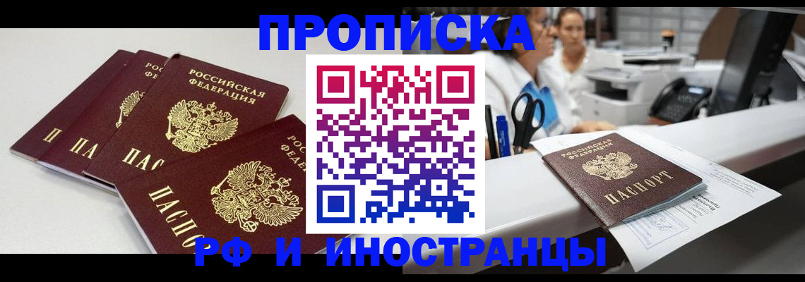 прописка для военкомата в Угличе