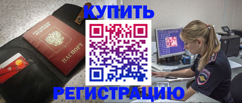 прописка иностранных граждан в Угличе