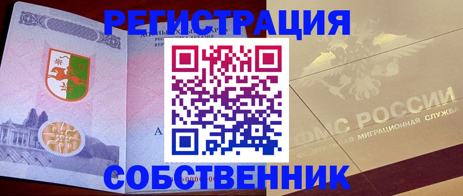 прописка для школы в Угличе