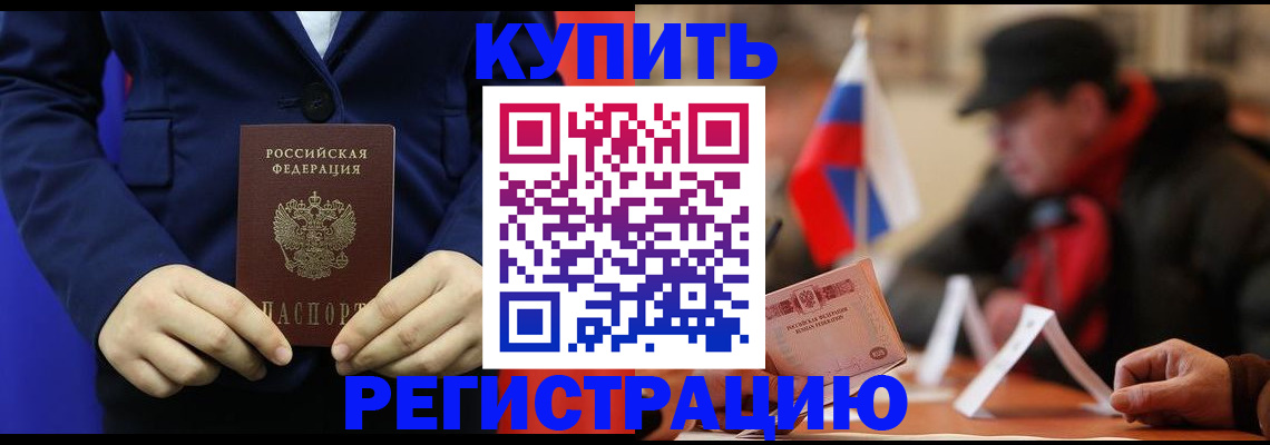 прописка от собственника в Угличе