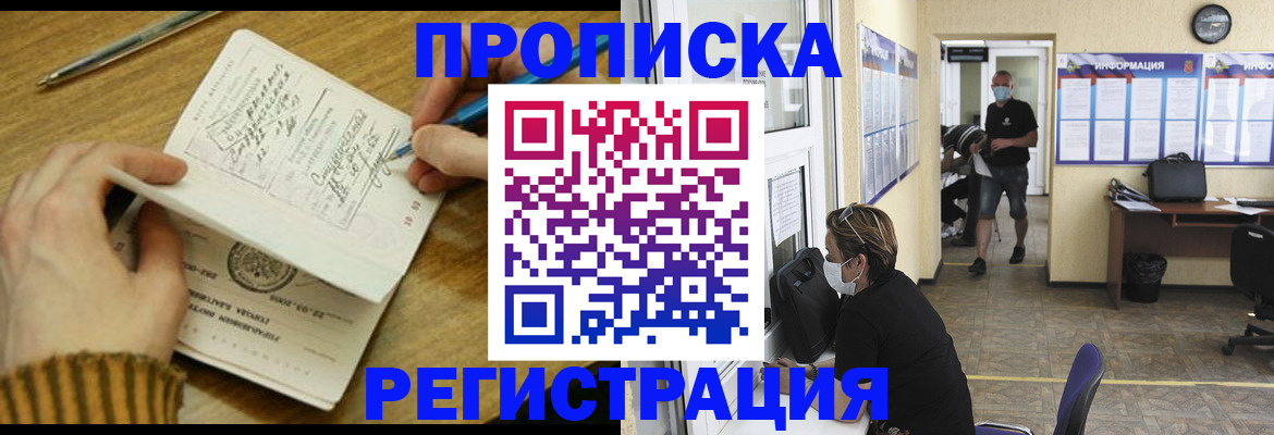 прописка для кредита в Угличе